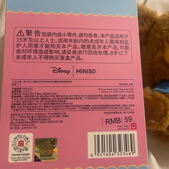 Miniso Disney Winnie Plush Bag Charm Adzuki Bean - Picture 5 of 6